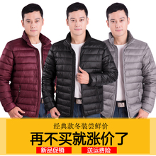 新式男ay棉服轻薄短yu棉棉衣中年男装棉袄大码爸爸冬装厚外套