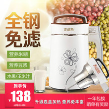 全自动ay用新式多功yu免煮五谷米糊果汁(小)型正品免过滤