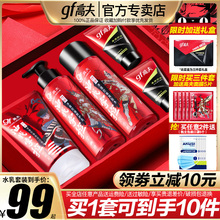 高夫男ay洗面奶爽肤yu护肤品套装控油补水保湿官方旗舰店官网