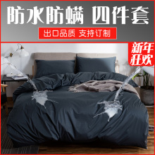 防水防ay虫四件套全yu婴儿宠物隔尿1.8米可定制包邮