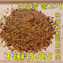 500ay东北延边韩yu不辣料烤肉料羊肉串料干蘸料撒料调料