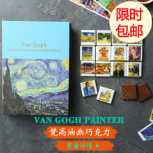 法国进ay创意梵高油yu网红糖果节生日礼物盒30粒装