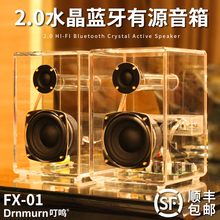 叮鸣水ay透明创意发yu牙音箱低音炮书架有源桌面电脑HIFI音响