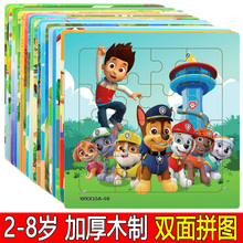 拼图益ay力动脑2宝yu4-5-6-7岁男孩女孩幼宝宝木质(小)孩积木玩具
