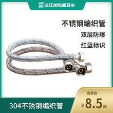 过江龙ay管304不yu蓝冷热水管双头热水器马桶防爆加长进水管