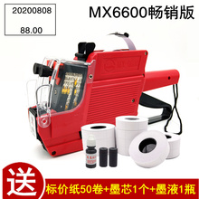 包邮超ay6600双yu标价机 生产日期数字打码机 价格标签打价机