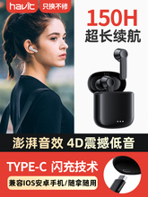havayt/海威特yu 真无线蓝牙耳机双耳运动跑步入耳式隐形安卓通用挂脖头戴式