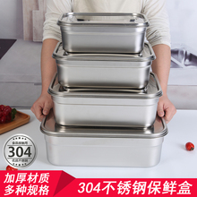 不锈钢ay鲜盒菜盆带yu饭盒长方形收纳盒304食品盒子餐盆留样