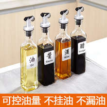 油壶玻ay家用防漏大yu醋壶(小)油罐酱醋瓶调料瓶套装装