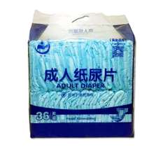 成的纸ay片36片 yu老年U型直条尿垫尿不湿老的男女非尿布包1