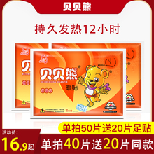 贝贝熊ay贴宝宝贴自yu宫暖防寒暖身贴宫寒贴冬季正品足