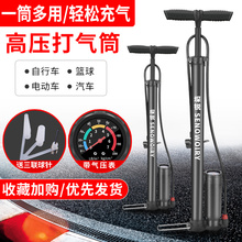 堔锐自ay车带气压表yu管子长式高压多用嘴电动车山地车