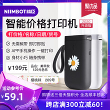 精臣Day1价格打码yu打价宝标签机食品生产日期(小)型服装店吊牌珠宝手持打价钱标价