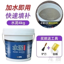 地漏填ay修复胶补坑yu缝抗渗地坪速干家用水泥材料补漏胶白色