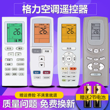 适用于ay格力空调万yu型号Y502E/K YBOF2 YB0F YAPOF Y