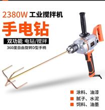 手电钻ay功能搅灰机yu腻子搅拌机打灰机大功率电动工具