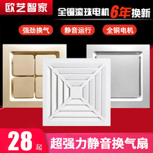 集成吊ay换气扇30yu00静音厨房卫生间大功率超薄抽风