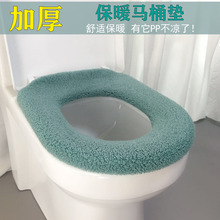 平绒加ay马桶套通用yu暖纯色坐便垫暖垫冬季马桶坐便套