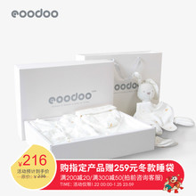 eooayoo婴儿衣yu儿礼盒套装秋冬初生满月礼物宝宝用品大全送礼