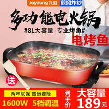 九阳多ay能家用电炒yu量长方形烧烤鱼机电热锅电煮锅8L