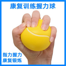 握力球ay复训练中风yu的锻炼器材手指力量握力器康复球