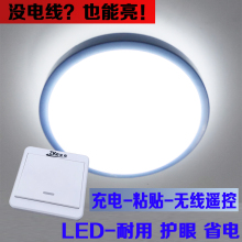 吸顶灯ay电免布线遥yu孔无线粘贴LED夜灯不接线床头酷毙宿舍
