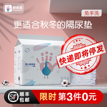 德佑高ay好安适婴儿yu一次性防水透气新生宝宝夜纸尿片护理垫