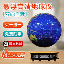 磁悬浮ay光自转办公yu创意酒柜摆件家居饰品母亲节礼物