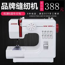 JANayME真善美yu你(小)缝纫机电动台式实用厂家直销带锁边吃厚