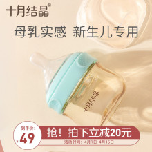 十月结ay新生婴儿奶yusu初生(小)宝宝耐摔0-3-6个月