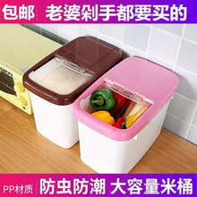 装家用ay纳防潮20yu50米缸密封防虫30面桶带盖10斤储米箱