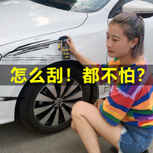 (小)汽车ay痕修复神器yu痕去痕研磨剂划痕蜡修复深度补车身车漆