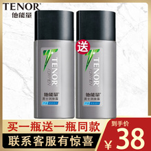 他能量ay士润肤露补yu霜乳液擦脸面霜滋润控油爽肤丹姿护肤品