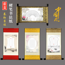 活页硬ay书法纸挂轴yu轴字画作品a4宣纸国画书画挂画定制画轴