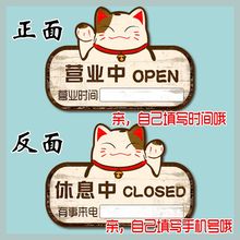营业中ay牌双面电话yu外出店铺创意正在营业欢迎光临