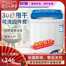 新飞(小)ay迷你洗衣机yu体双桶双缸婴宝宝内衣半全自动家用宿舍