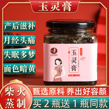 顺丰包ay 古法蒸制yu260g产后正品调理非同气血仁堂补