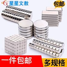 吸铁石ay力超薄(小)磁yu强磁块永磁铁片diy高强力钕铁硼