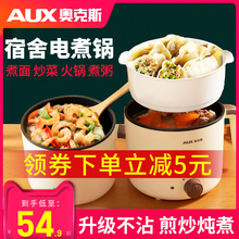 奥克斯ay煮锅家用学yu泡面电炒锅迷你煮面锅不沾电热锅