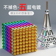 彩色吸ay石项链手链yu强力圆形1000颗巴克马克球100000颗大号