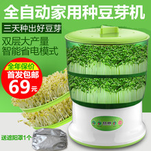 家用全ay动发芽机种yu双层大容量种果蔬机生芽机