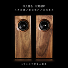 实木复ay简约高保真yu源全频书架音箱HIFI2.0发烧级监听立体声