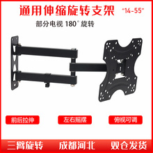 通用1ay-24-2yu2-43-55寸伸缩旋转液晶电视机挂架显示器壁挂支架