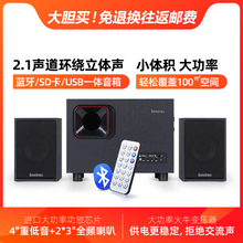 笔记本ay式电脑2.yu超重无线蓝牙插卡U盘多媒体有源音响