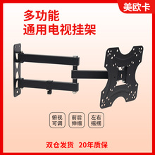 19-ay7-32-yu52寸可调伸缩旋转通用显示器壁挂支架