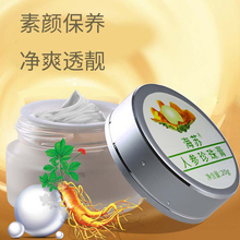 海苏的ay珍珠膏素颜yu霜控油润肤提亮肤色免卸代替BB贵妇裸妆