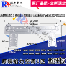 适用格ay空调内机壁yup匹乡之韵 兰之韵 变频金刚 节能王子
