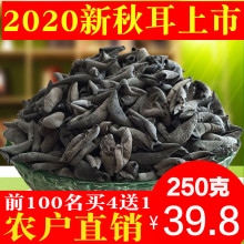 产地直ay东北(小)碗耳yu克自产自销个(小)肉厚龙江特产(小)秋耳