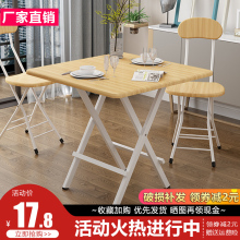 可折叠ay出租房简易yu用方形桌2的4的摆摊便携吃饭桌子
