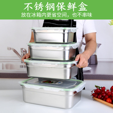 保鲜盒ay锈钢密封便yu量带盖长方形厨房食物盒子储物304饭盒